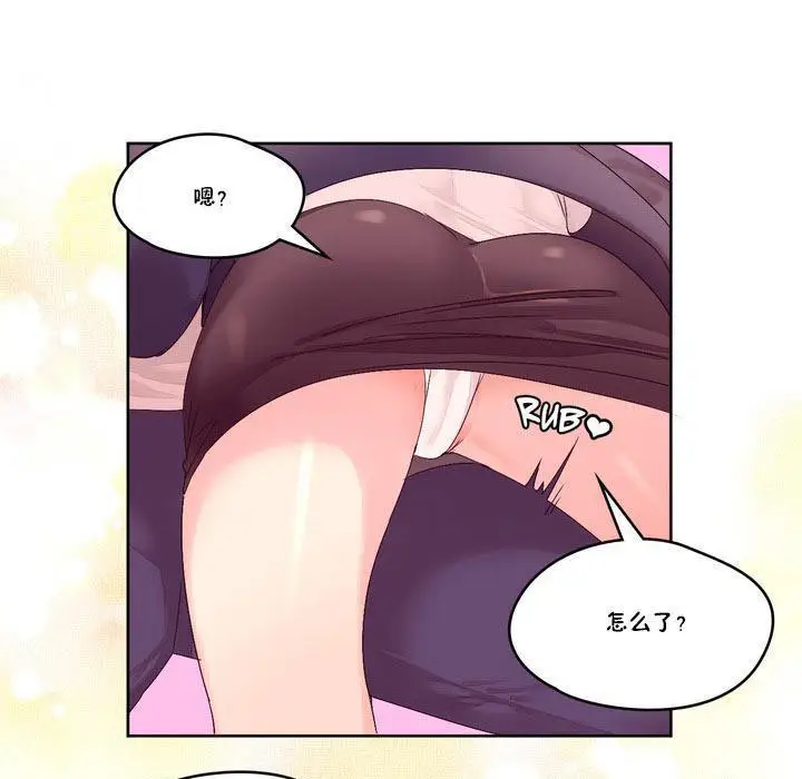 漫画《秘香》第13话第76张图