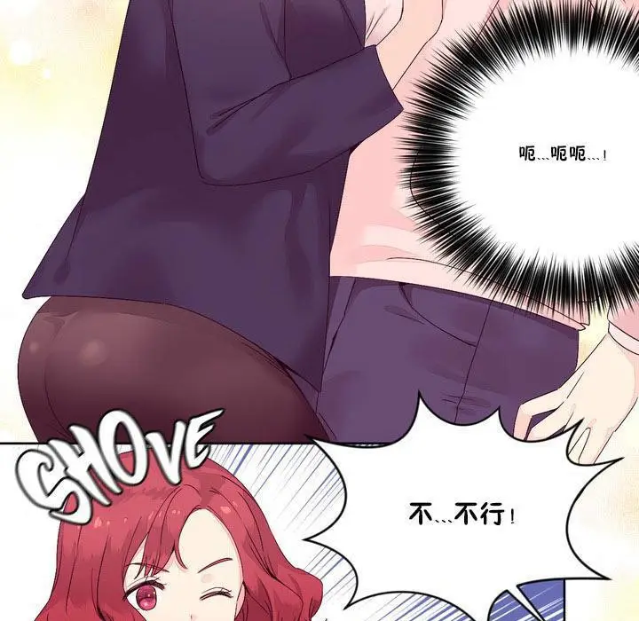 漫画《秘香》第13话第78张图