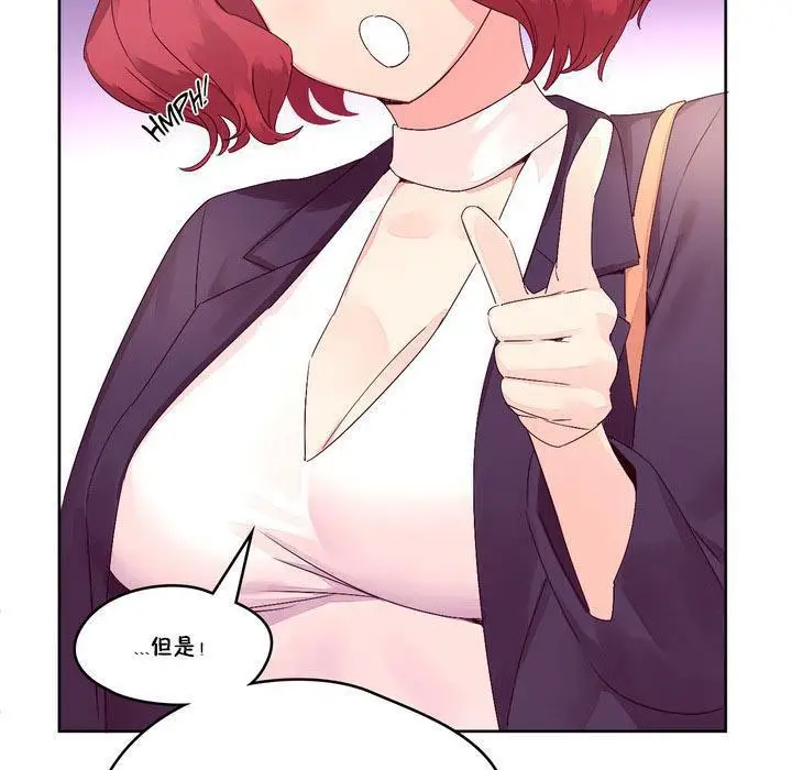 漫画《秘香》第13话第82张图