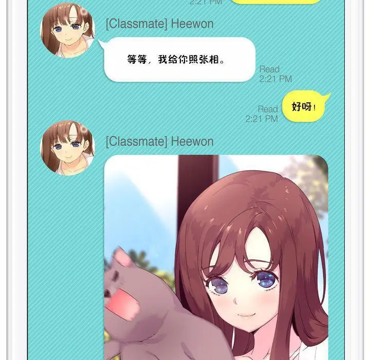 漫画《秘香》特别插曲第16张图
