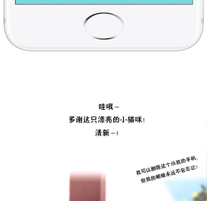 漫画《秘香》特别插曲第19张图
