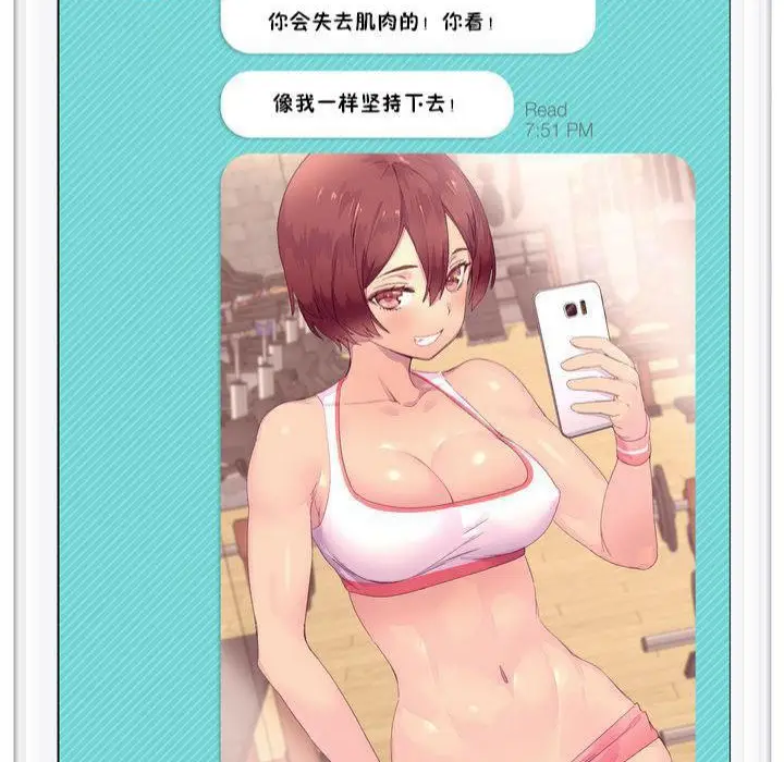 漫画《秘香》特别插曲第26张图