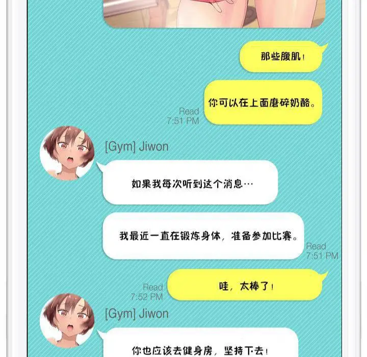漫画《秘香》特别插曲第28张图