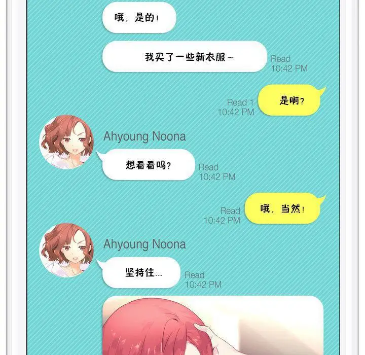 漫画《秘香》特别插曲第37张图