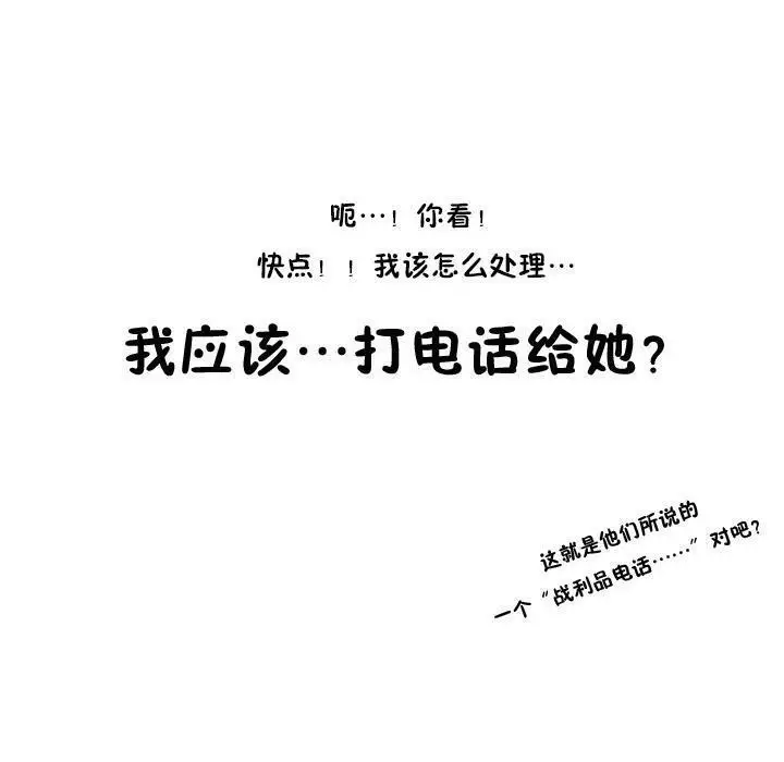 漫画《秘香》特别插曲第41张图
