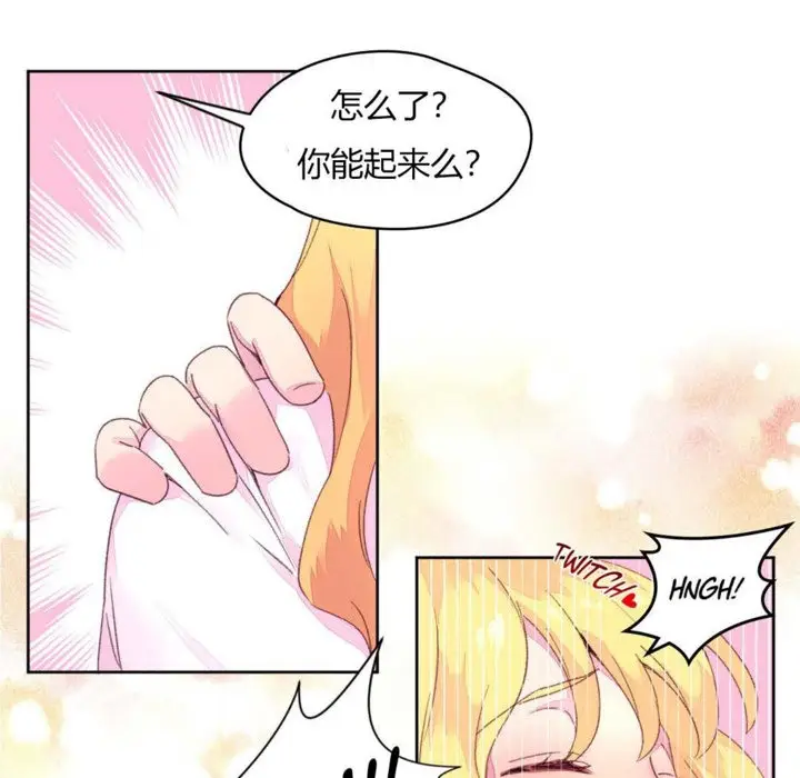 漫画《秘香》第14话第103张图
