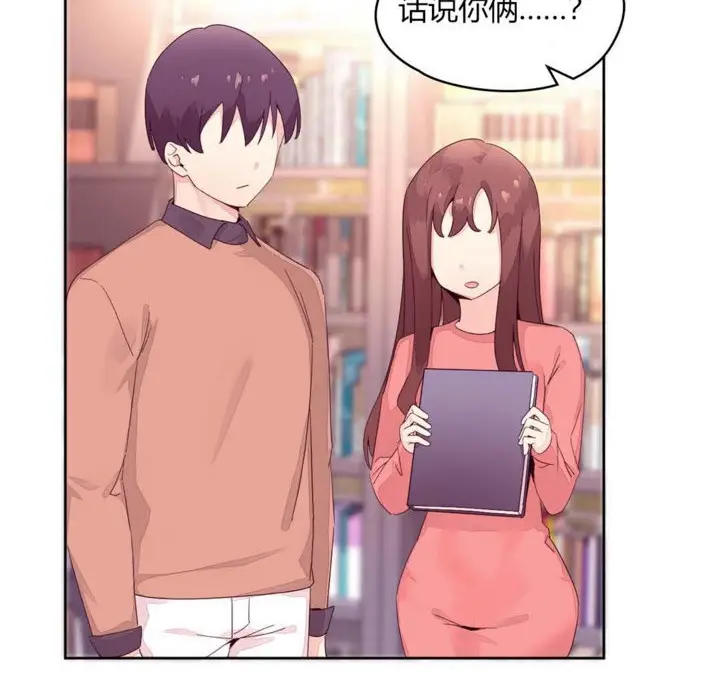 漫画《秘香》第14话第11张图