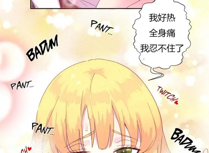漫画《秘香》第14话第114张图