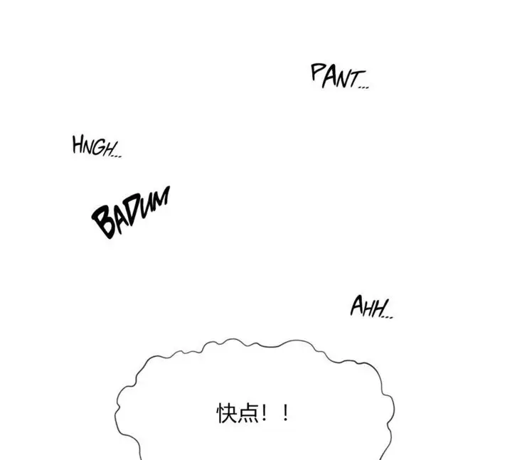 漫画《秘香》第14话第117张图