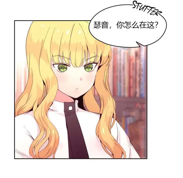漫画《秘香》第14话第17张图