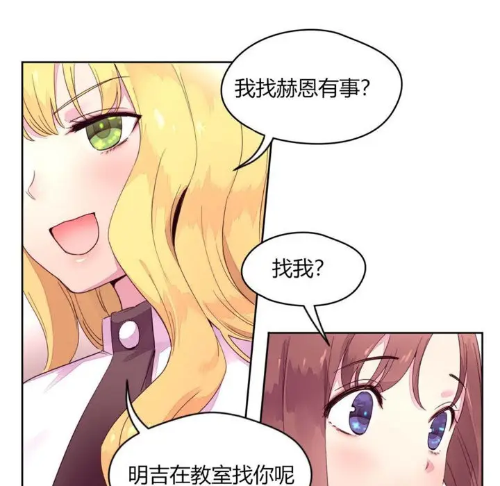 漫画《秘香》第14话第19张图