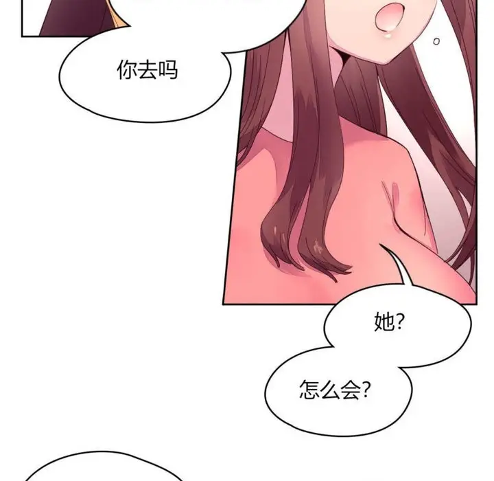 漫画《秘香》第14话第20张图