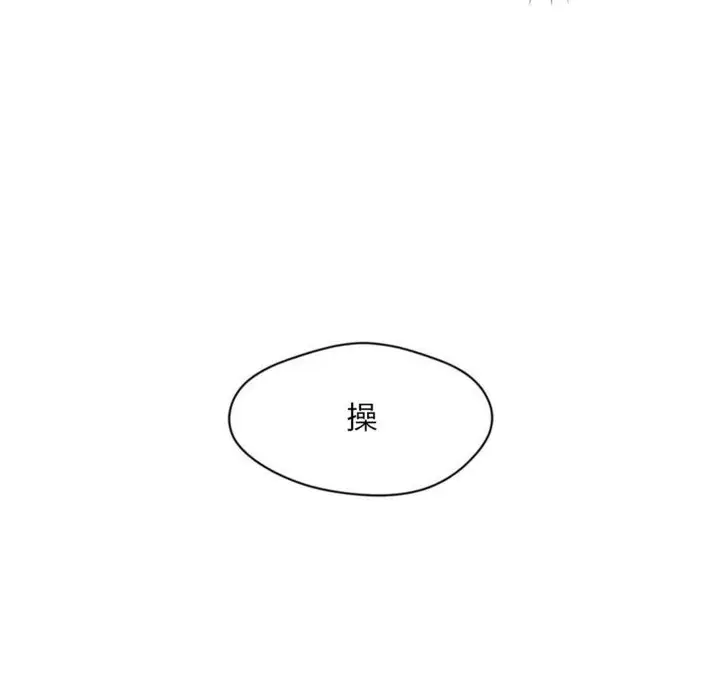 漫画《秘香》第14话第23张图