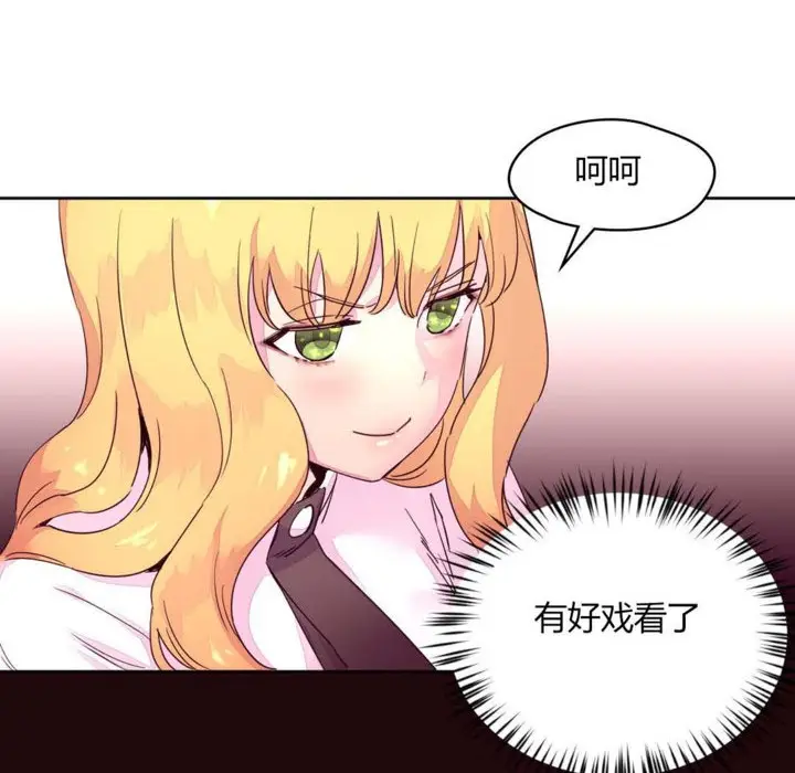 漫画《秘香》第14话第29张图