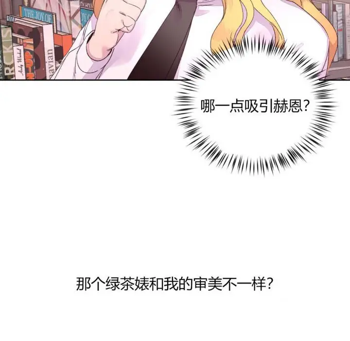 漫画《秘香》第14话第39张图