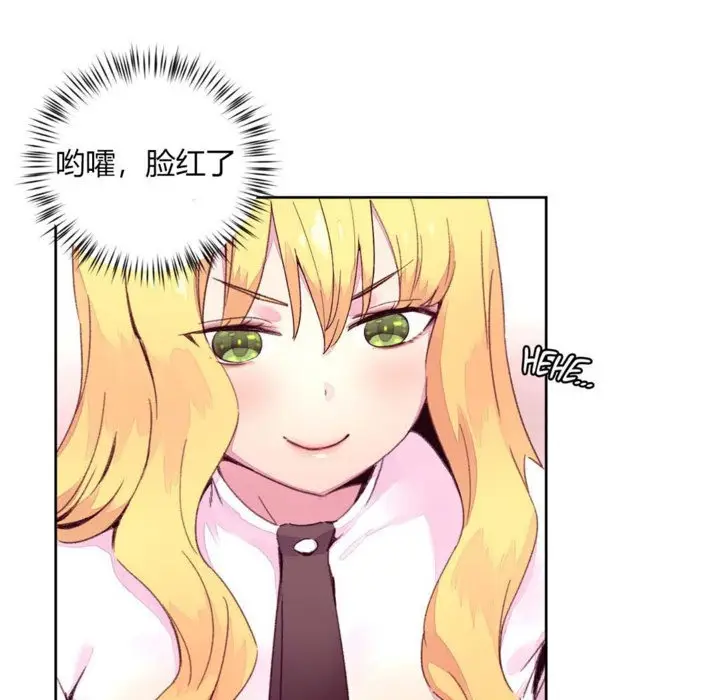 漫画《秘香》第14话第49张图