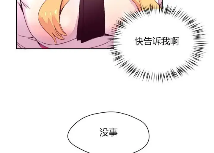 漫画《秘香》第14话第50张图
