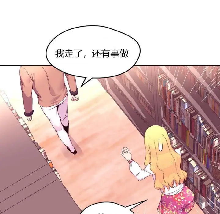 漫画《秘香》第14话第53张图