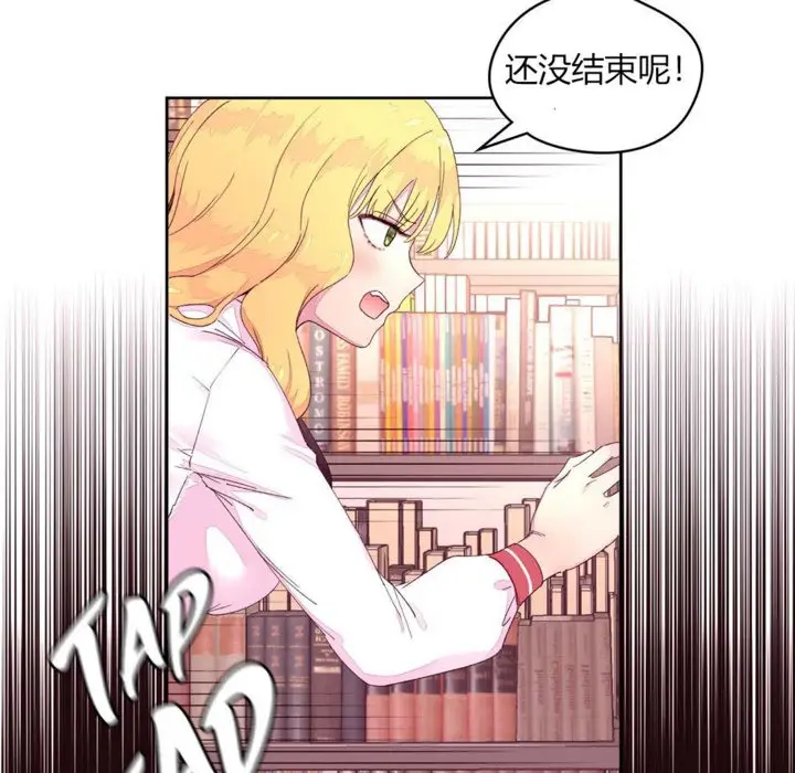 漫画《秘香》第14话第55张图