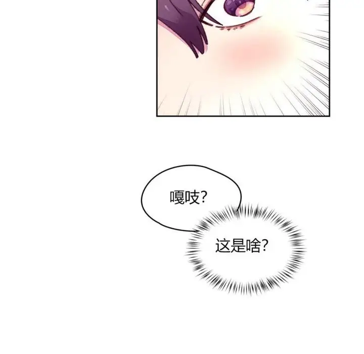 漫画《秘香》第14话第64张图