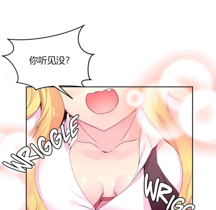 漫画《秘香》第14话第75张图