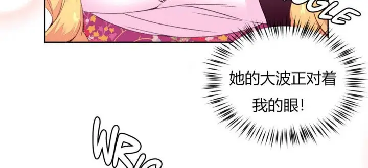 漫画《秘香》第14话第76张图