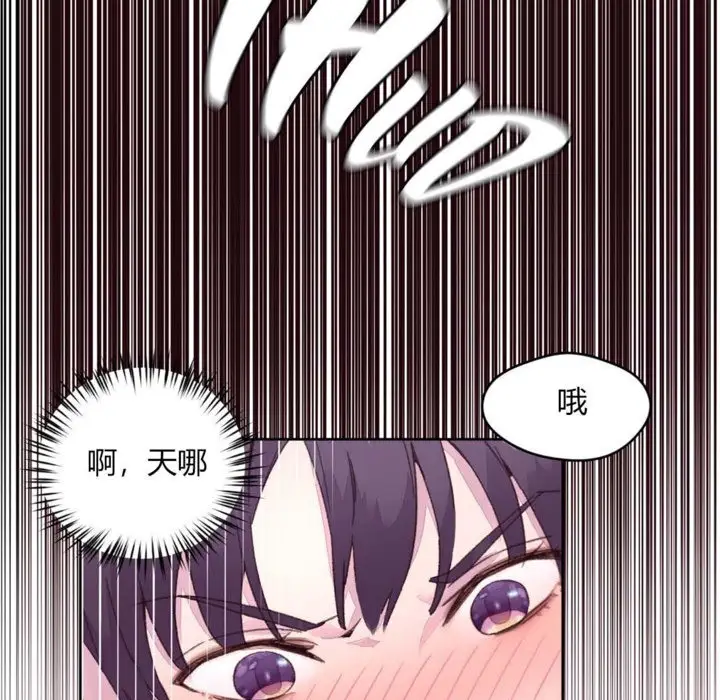 漫画《秘香》第14话第81张图