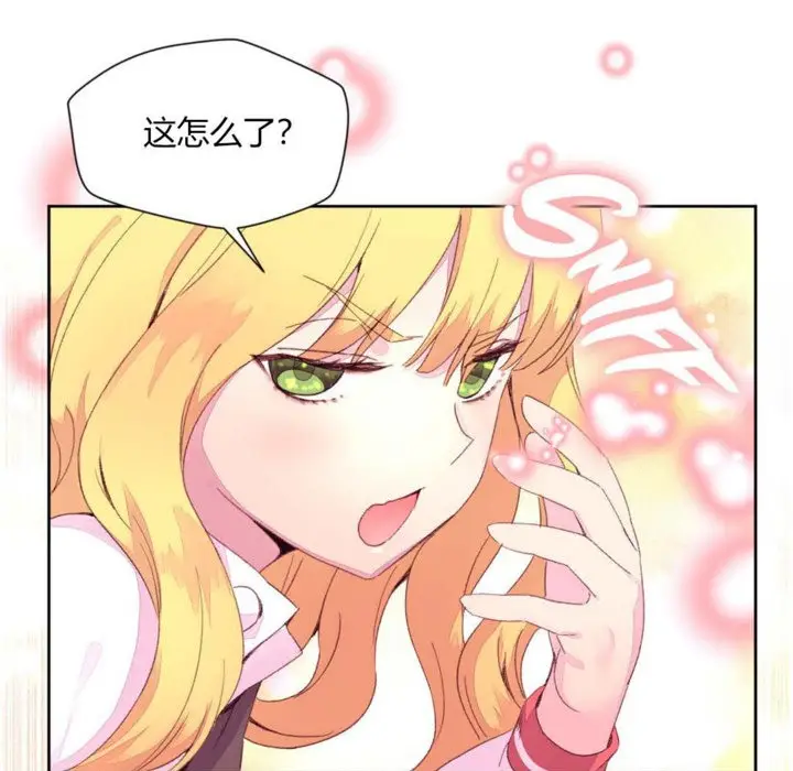 漫画《秘香》第14话第89张图