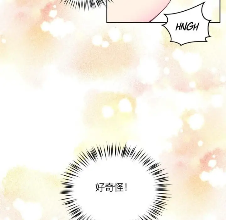 漫画《秘香》第14话第97张图