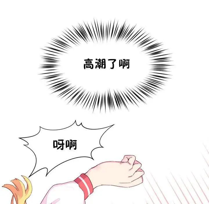 漫画《秘香》第15话第104张图