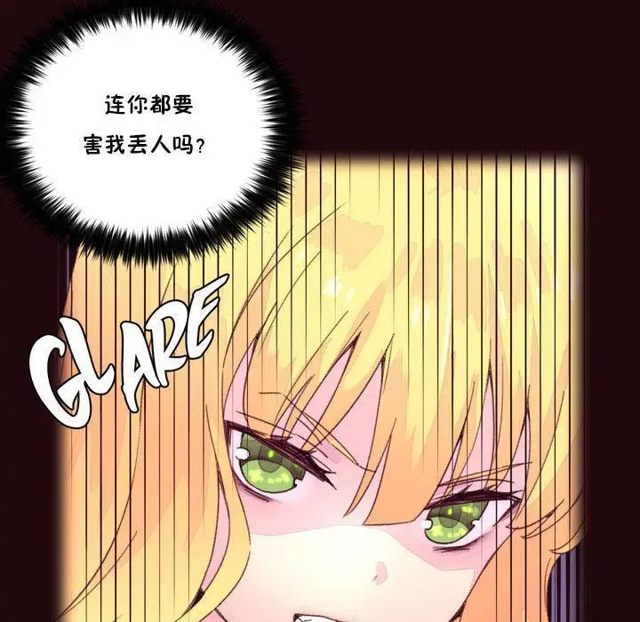 漫画《秘香》第15话第13张图