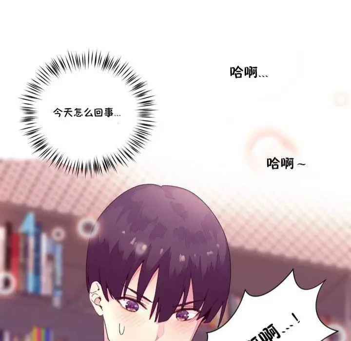 漫画《秘香》第15话第19张图
