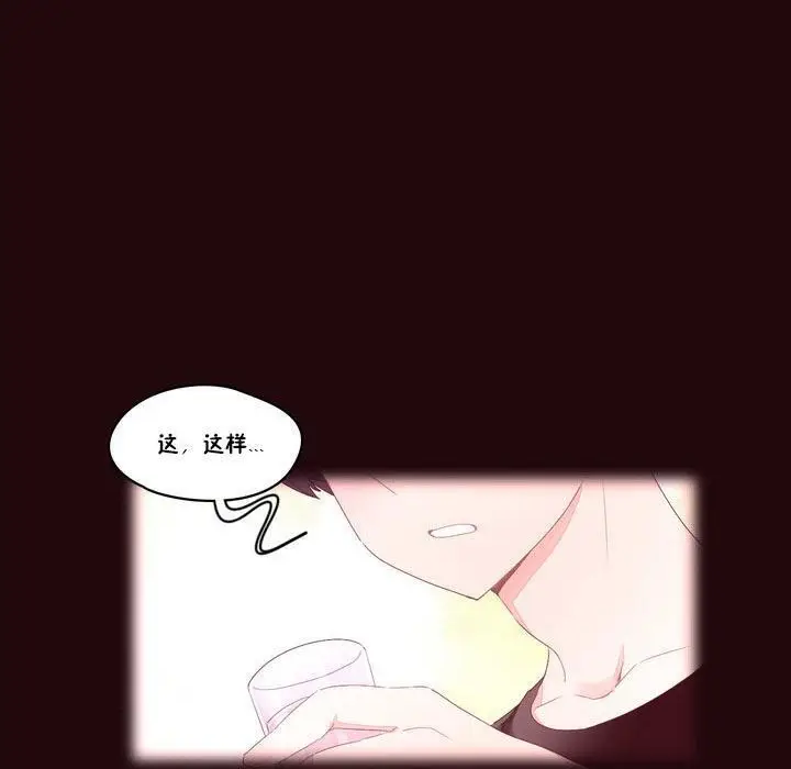 漫画《秘香》第15话第2张图