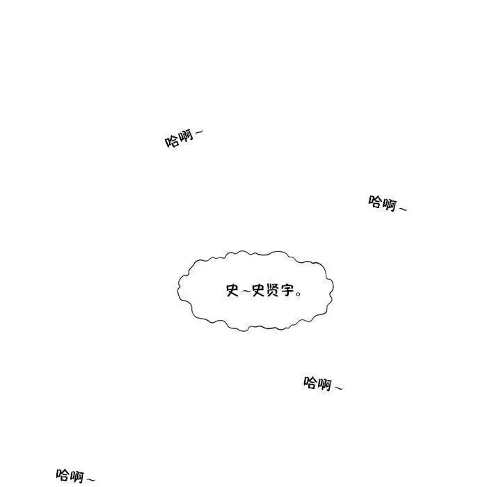 漫画《秘香》第15话第24张图
