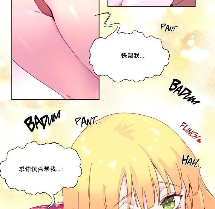 漫画《秘香》第15话第26张图