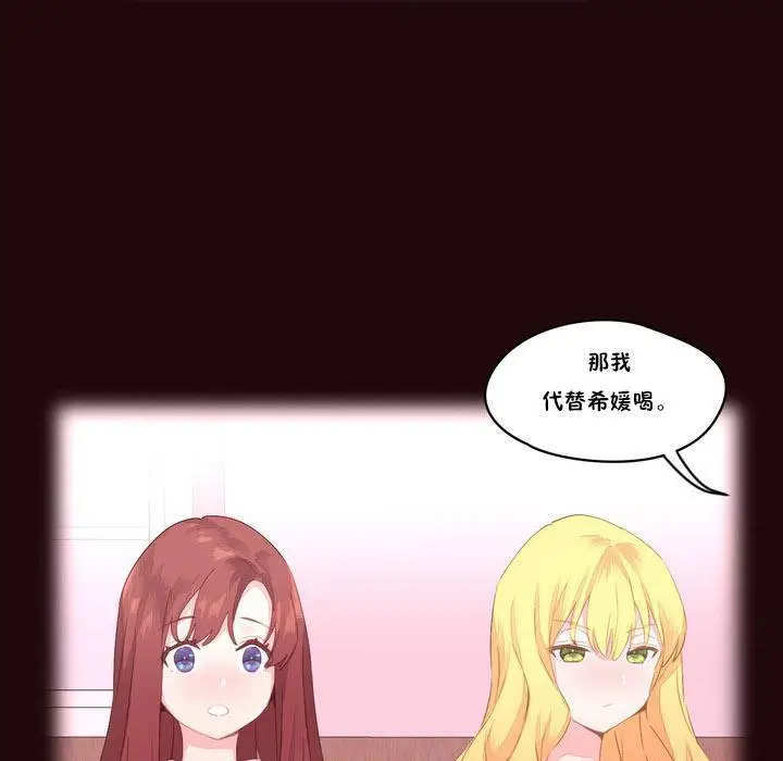 漫画《秘香》第15话第3张图