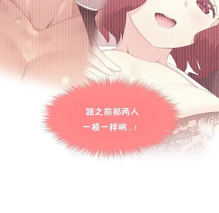 漫画《秘香》第15话第32张图