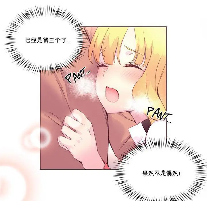 漫画《秘香》第15话第34张图
