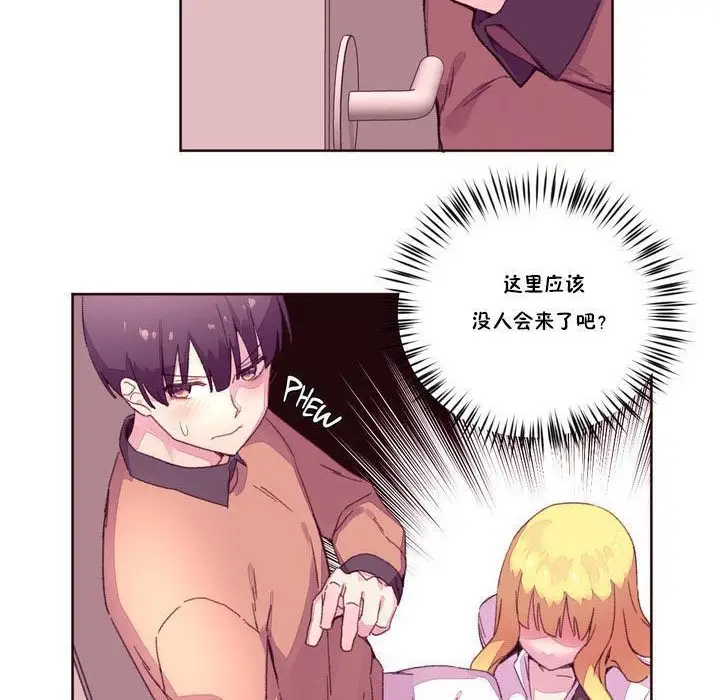 漫画《秘香》第15话第43张图