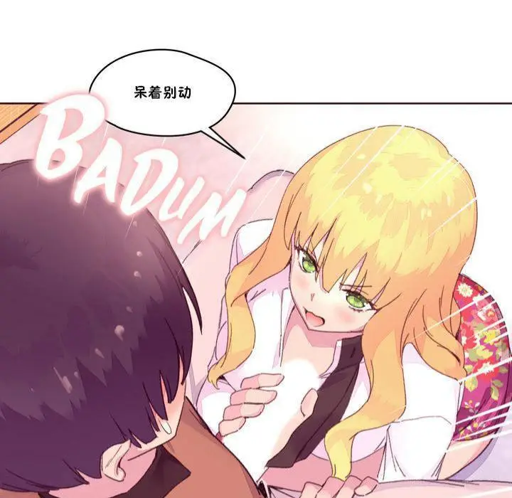 漫画《秘香》第15话第46张图