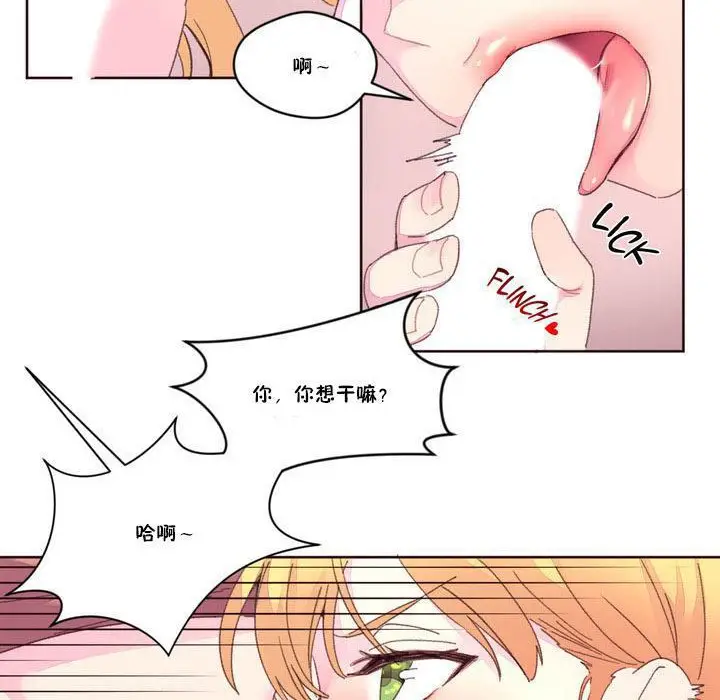 漫画《秘香》第15话第49张图