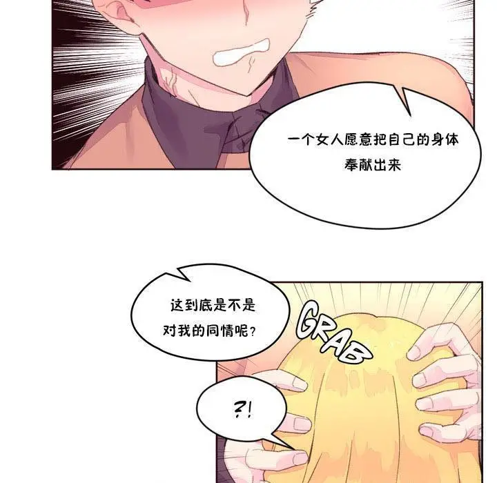 漫画《秘香》第15话第55张图