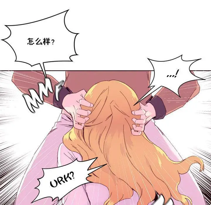 漫画《秘香》第15话第58张图