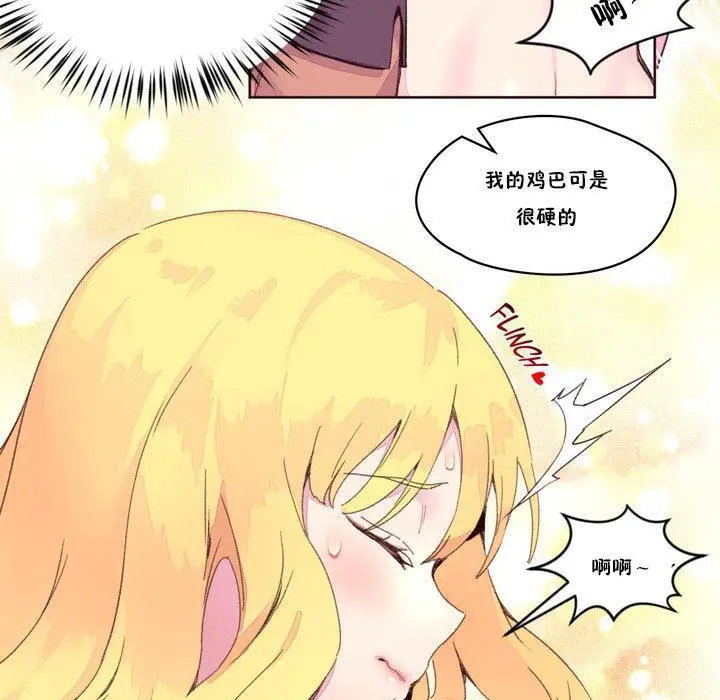 漫画《秘香》第15话第73张图