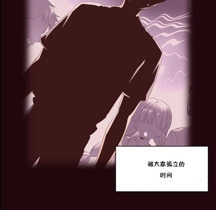 漫画《秘香》第15话第77张图