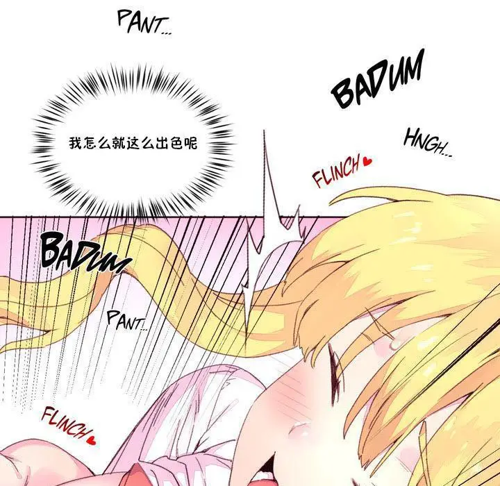漫画《秘香》第15话第85张图
