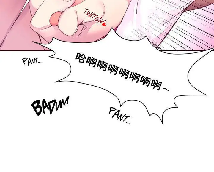 漫画《秘香》第15话第87张图