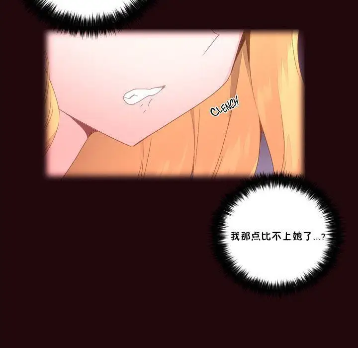 漫画《秘香》第15话第9张图