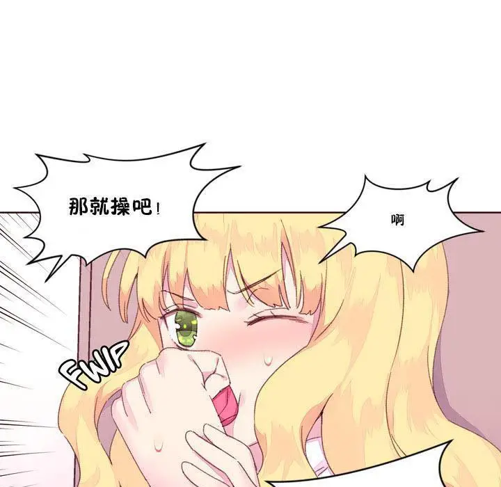 漫画《秘香》第16话第36张图