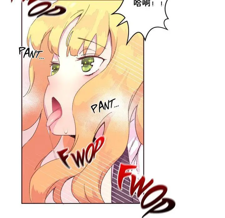 漫画《秘香》第16话第5张图